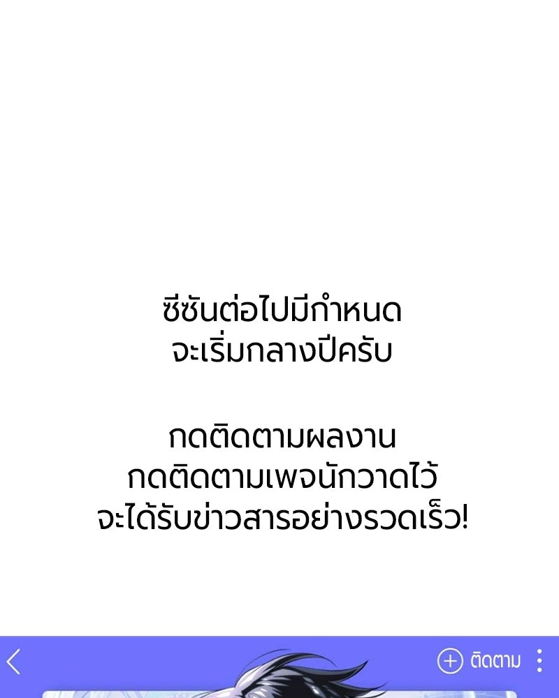 จอมเวทนอกรีตแห่งหอคอยขาว - หน้า 100