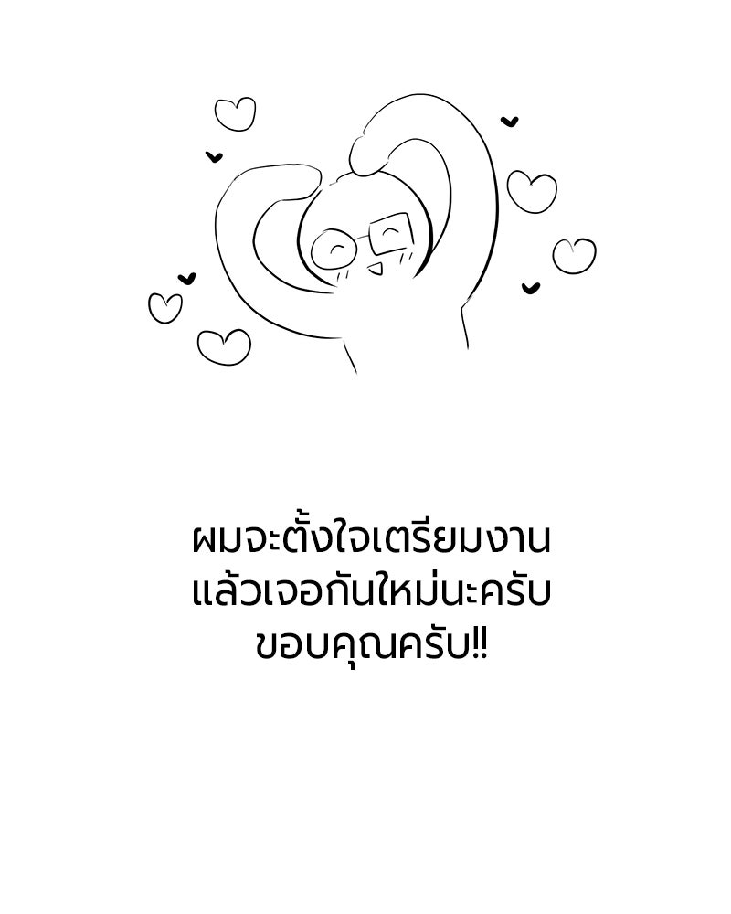 จอมเวทนอกรีตแห่งหอคอยขาว - หน้า 103