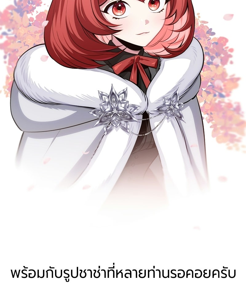 จอมเวทนอกรีตแห่งหอคอยขาว - หน้า 105