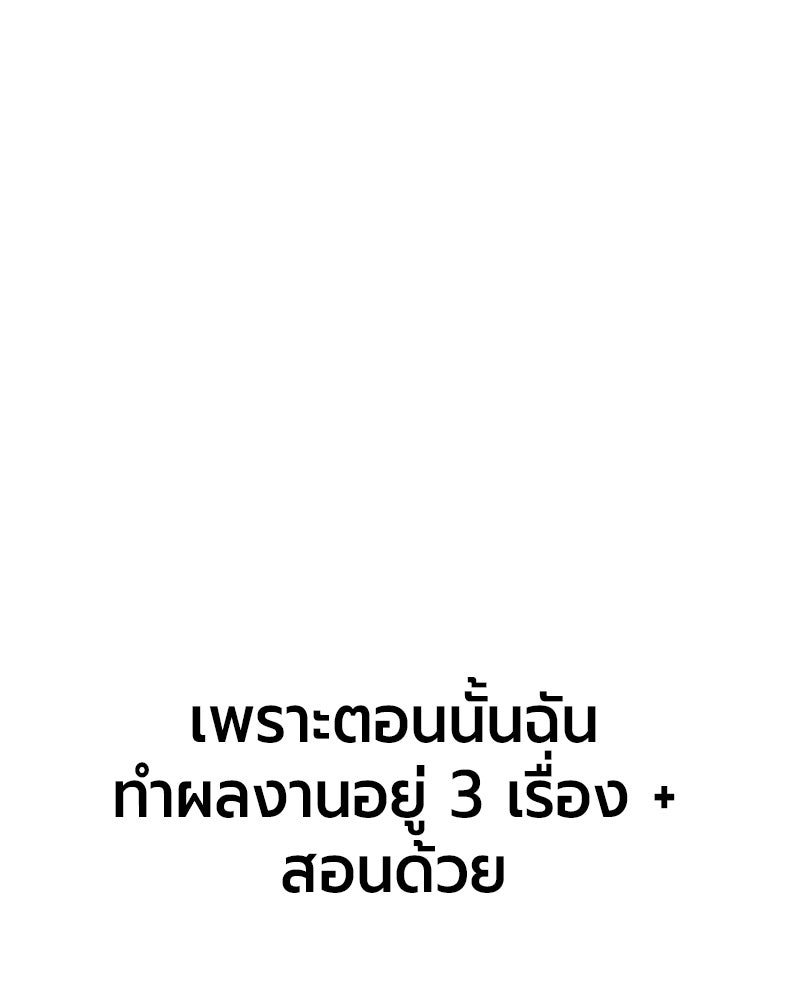 จอมเวทนอกรีตแห่งหอคอยขาว - หน้า 13