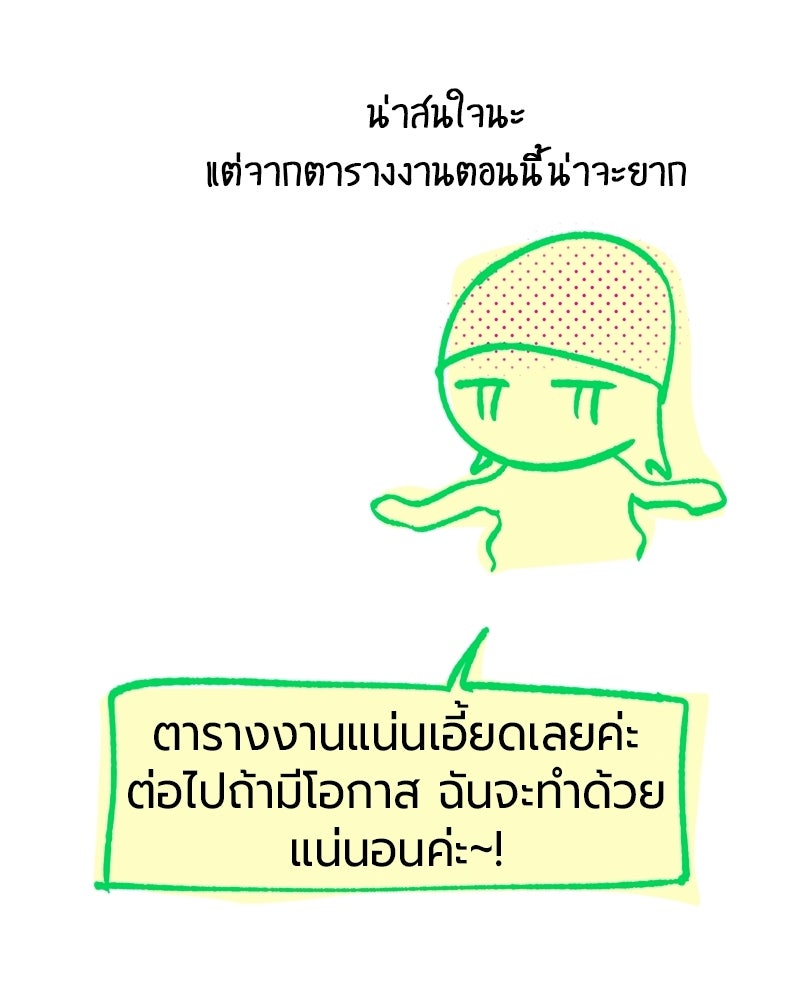 จอมเวทนอกรีตแห่งหอคอยขาว - หน้า 14