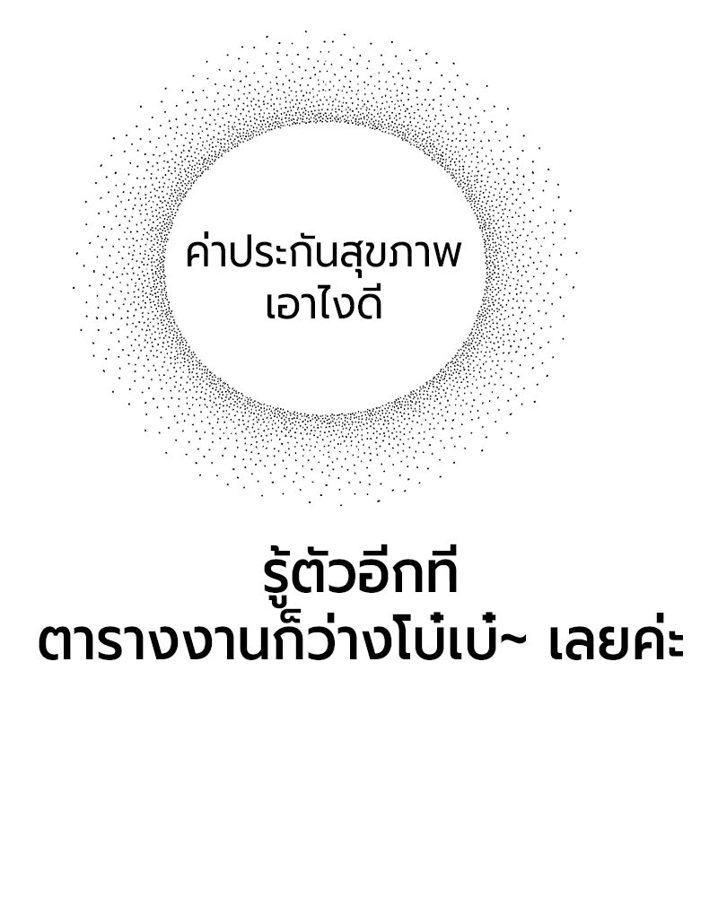 จอมเวทนอกรีตแห่งหอคอยขาว - หน้า 17