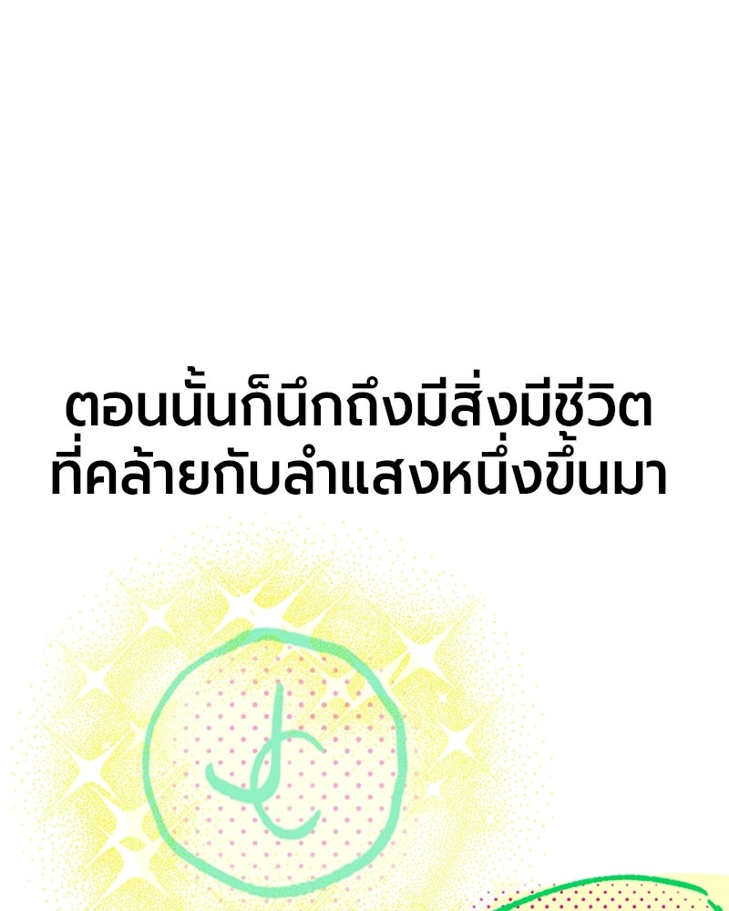 จอมเวทนอกรีตแห่งหอคอยขาว - หน้า 18