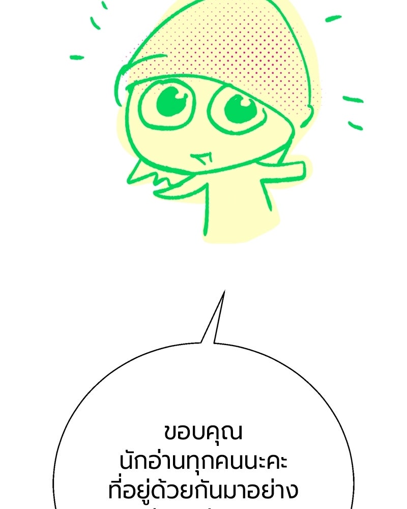 จอมเวทนอกรีตแห่งหอคอยขาว - หน้า 3