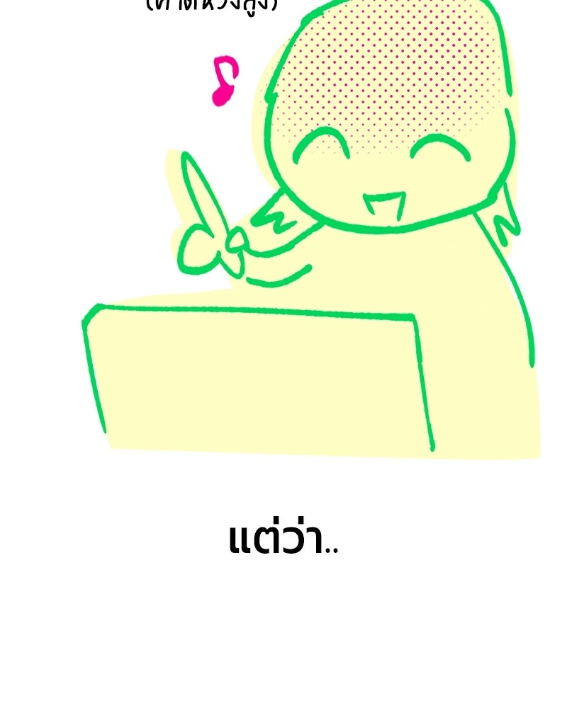 จอมเวทนอกรีตแห่งหอคอยขาว - หน้า 36