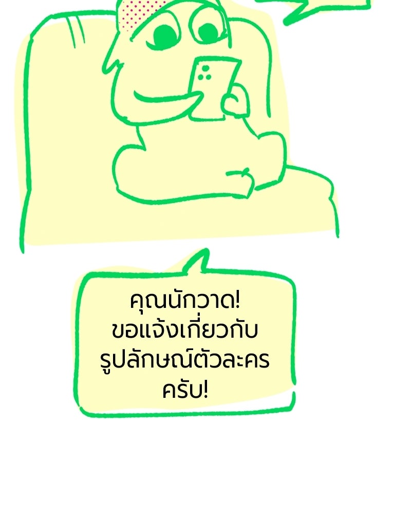 จอมเวทนอกรีตแห่งหอคอยขาว - หน้า 38