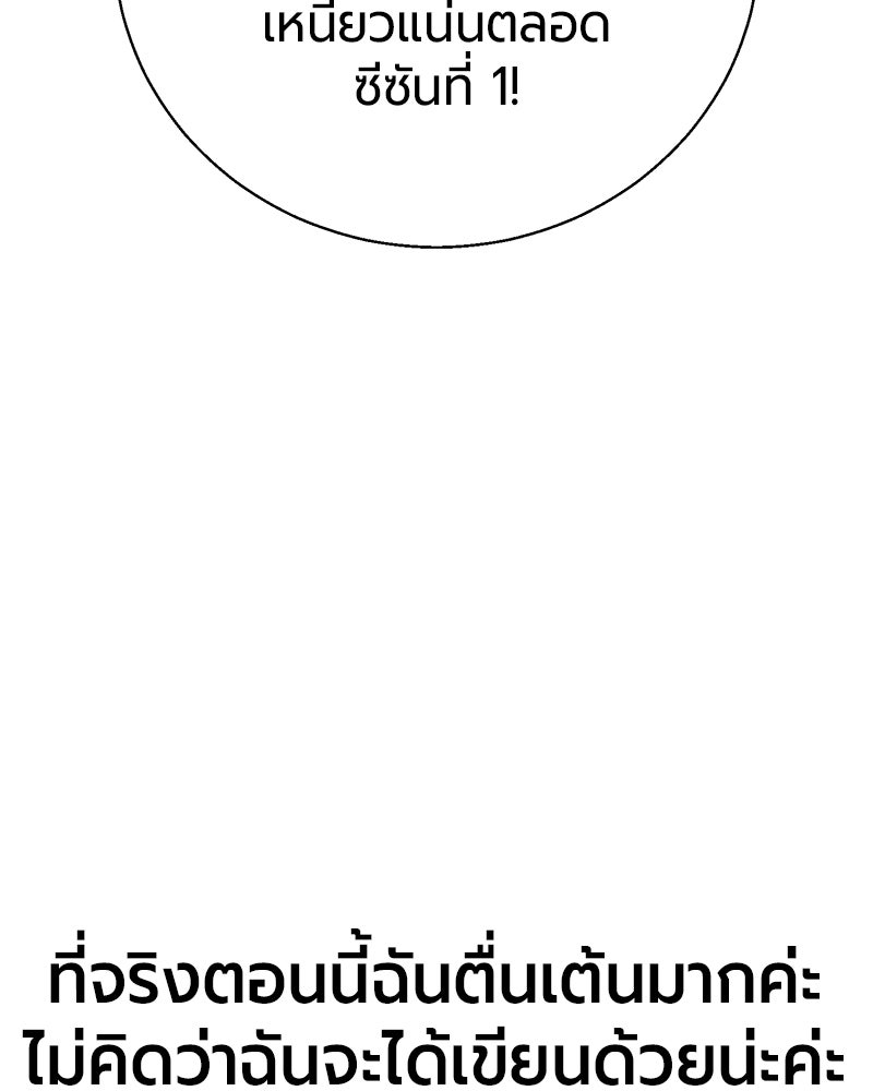 จอมเวทนอกรีตแห่งหอคอยขาว - หน้า 4