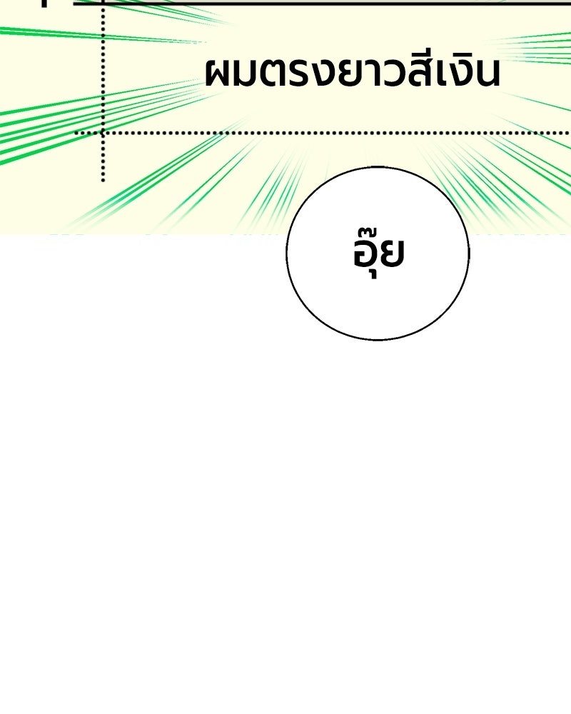 จอมเวทนอกรีตแห่งหอคอยขาว - หน้า 40