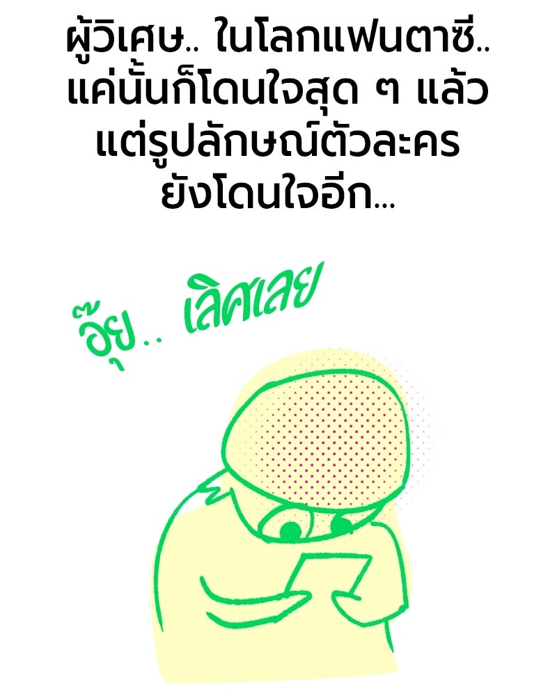 จอมเวทนอกรีตแห่งหอคอยขาว - หน้า 41
