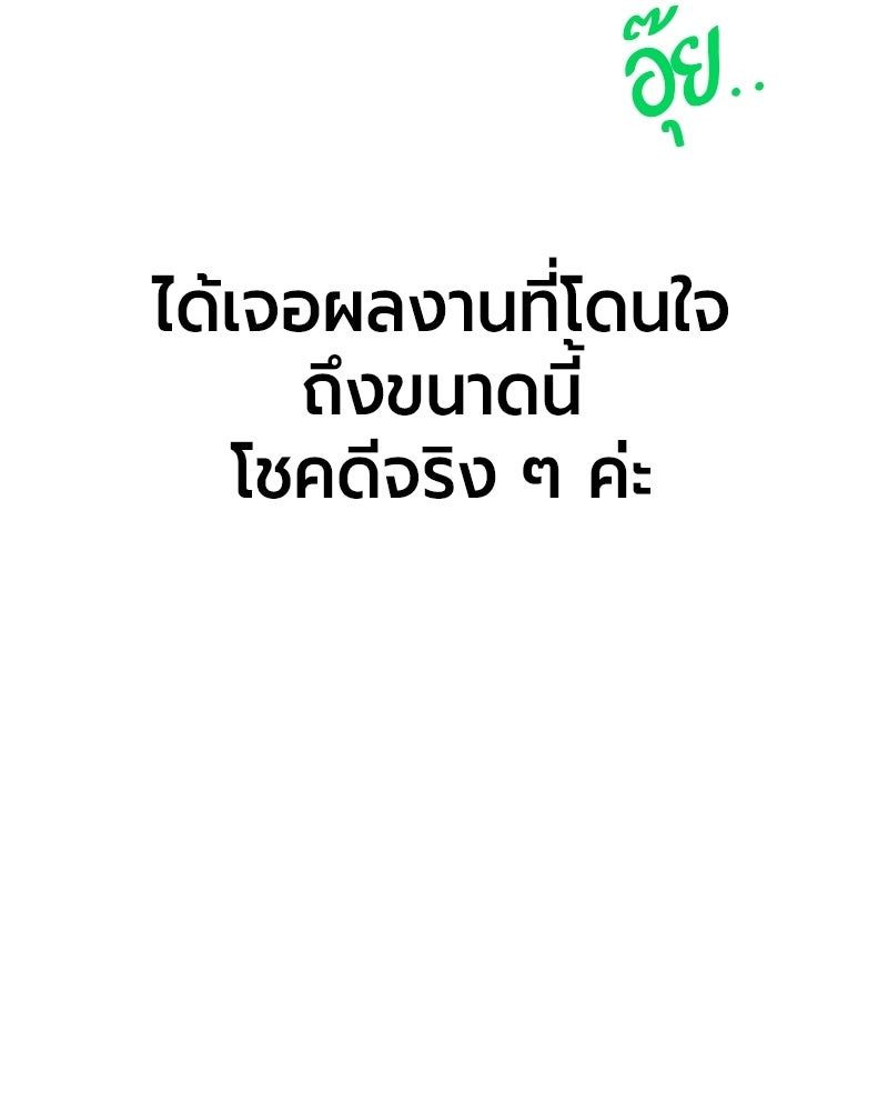 จอมเวทนอกรีตแห่งหอคอยขาว - หน้า 42