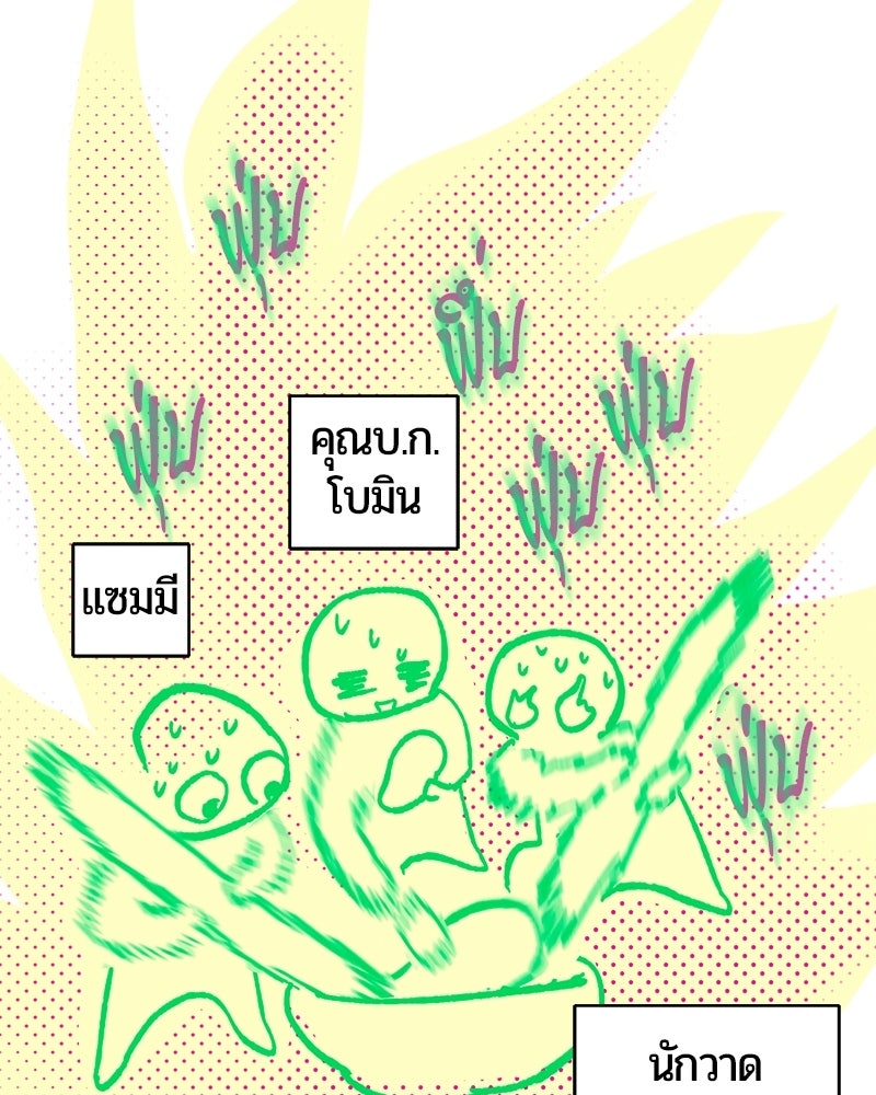 จอมเวทนอกรีตแห่งหอคอยขาว - หน้า 44