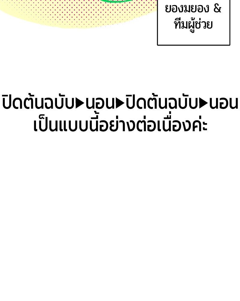 จอมเวทนอกรีตแห่งหอคอยขาว - หน้า 45