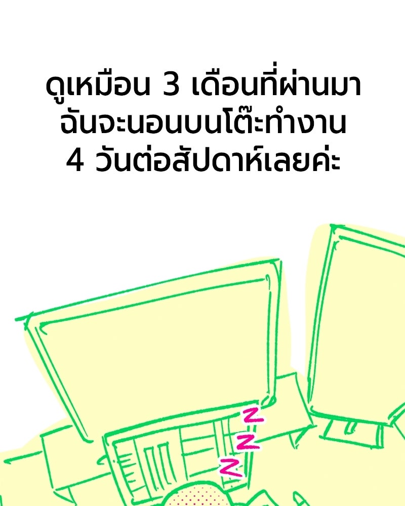 จอมเวทนอกรีตแห่งหอคอยขาว - หน้า 46