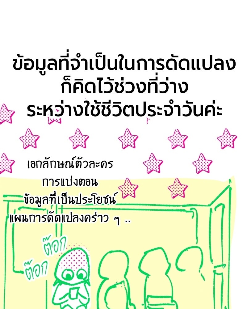 จอมเวทนอกรีตแห่งหอคอยขาว - หน้า 52