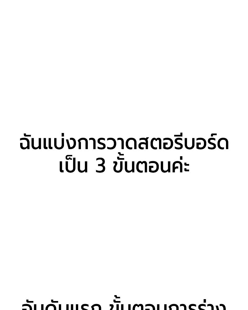 จอมเวทนอกรีตแห่งหอคอยขาว - หน้า 56