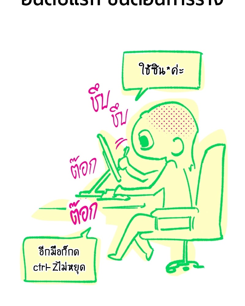 จอมเวทนอกรีตแห่งหอคอยขาว - หน้า 57