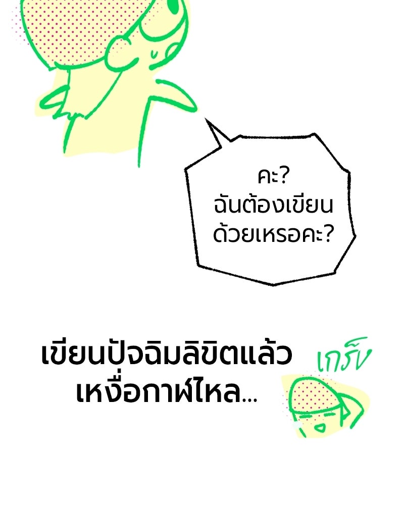 จอมเวทนอกรีตแห่งหอคอยขาว - หน้า 6
