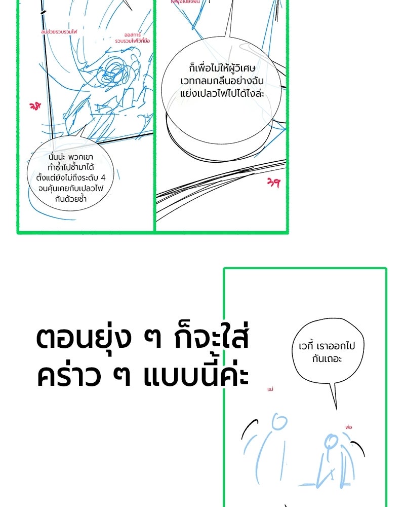 จอมเวทนอกรีตแห่งหอคอยขาว - หน้า 60