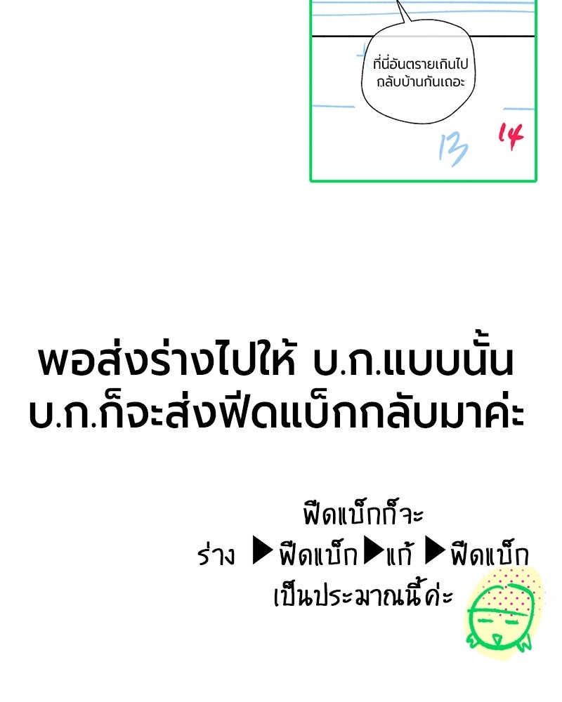 จอมเวทนอกรีตแห่งหอคอยขาว - หน้า 61
