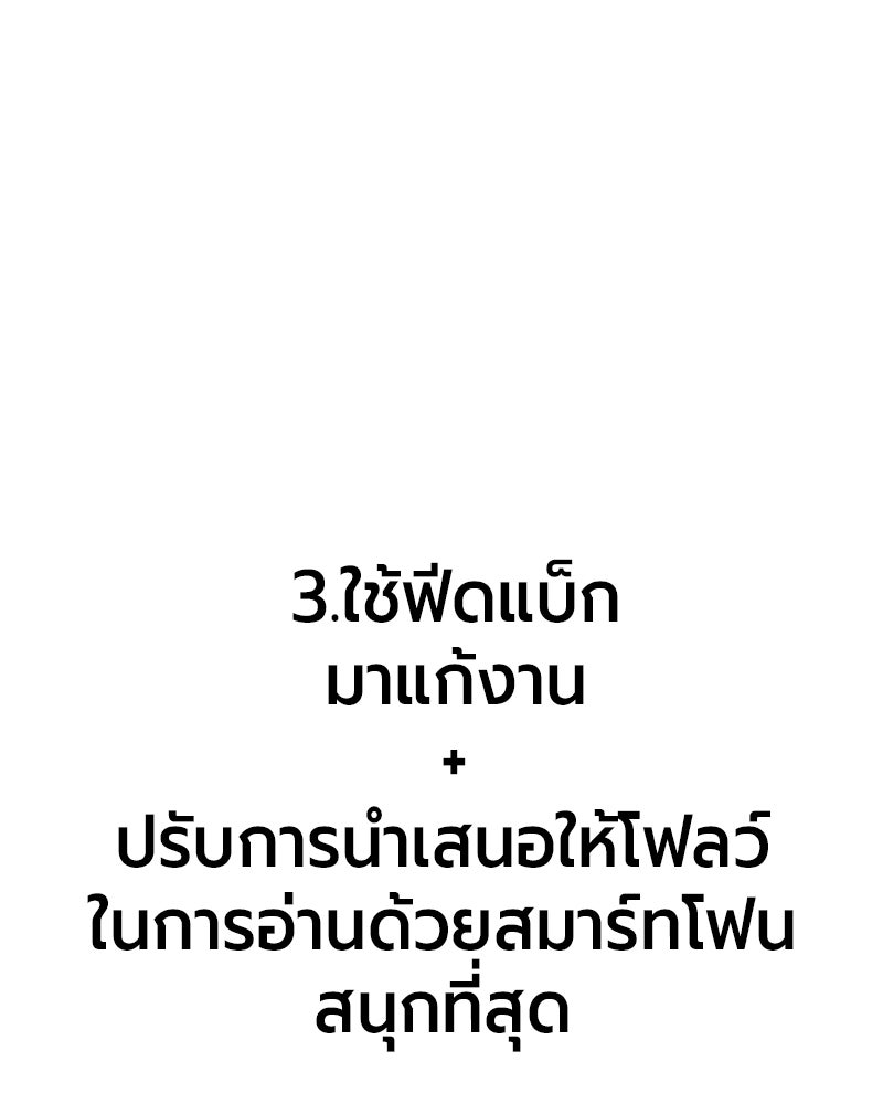 จอมเวทนอกรีตแห่งหอคอยขาว - หน้า 63