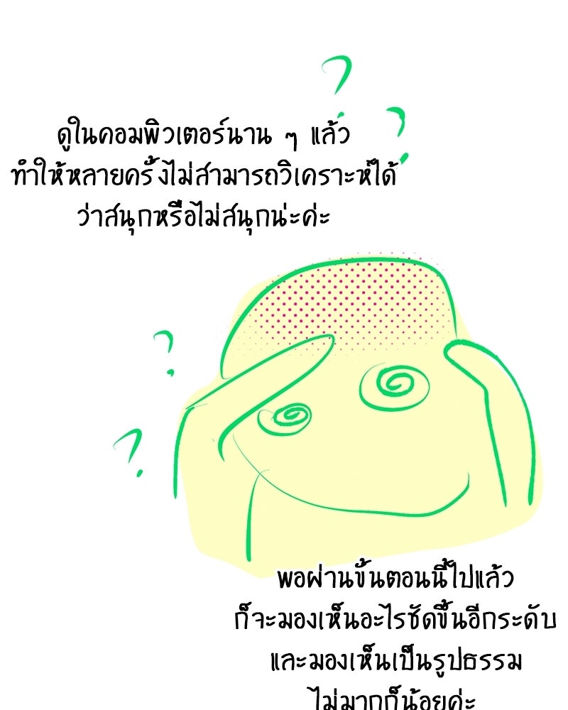 จอมเวทนอกรีตแห่งหอคอยขาว - หน้า 66