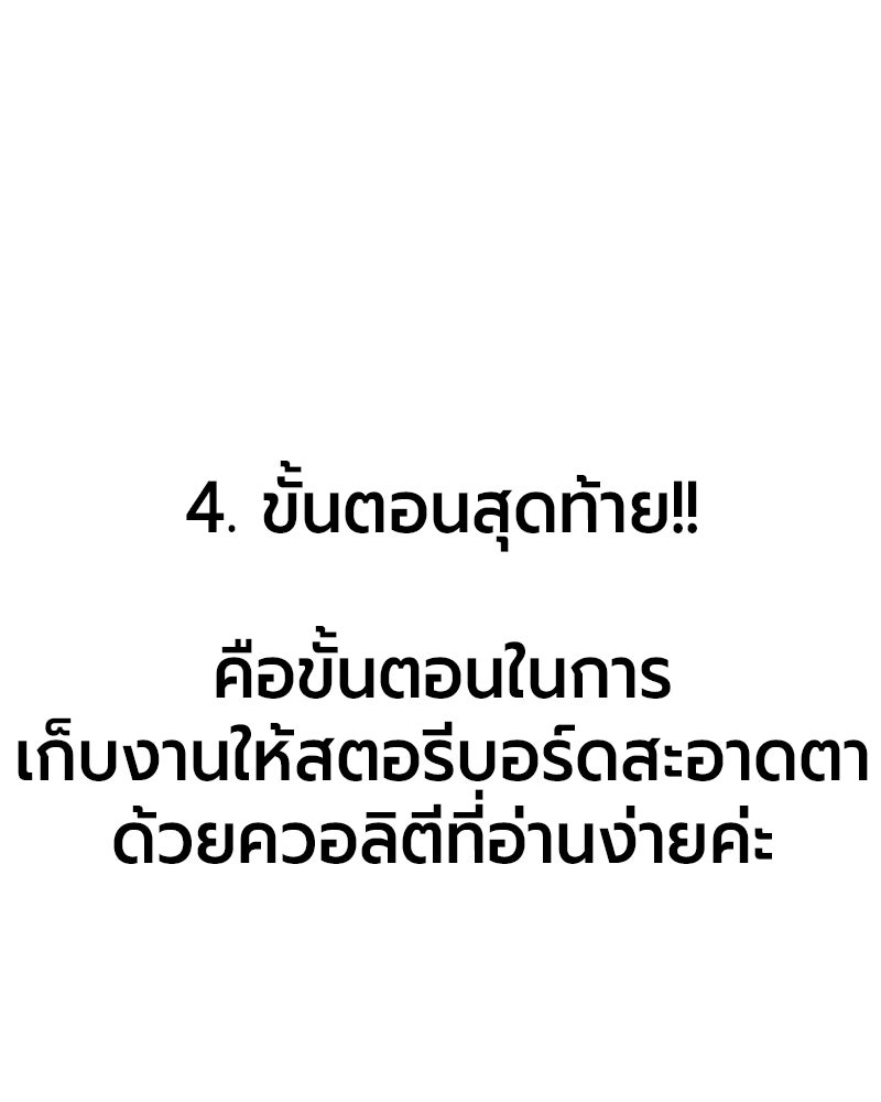 จอมเวทนอกรีตแห่งหอคอยขาว - หน้า 71