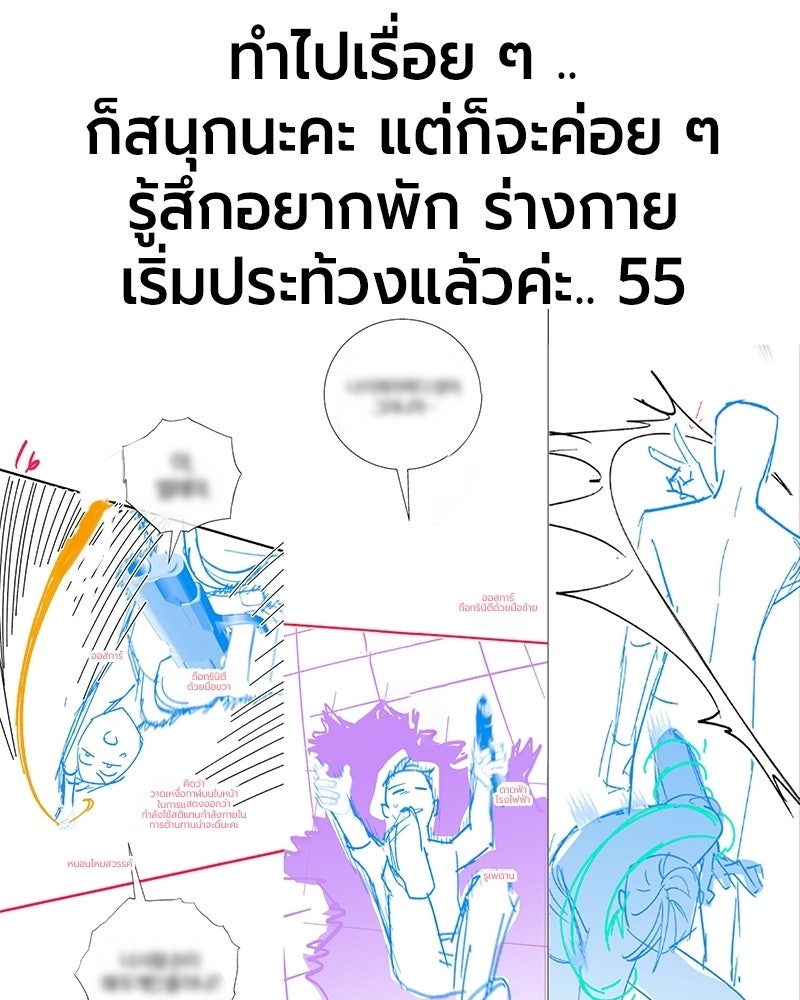 จอมเวทนอกรีตแห่งหอคอยขาว - หน้า 76