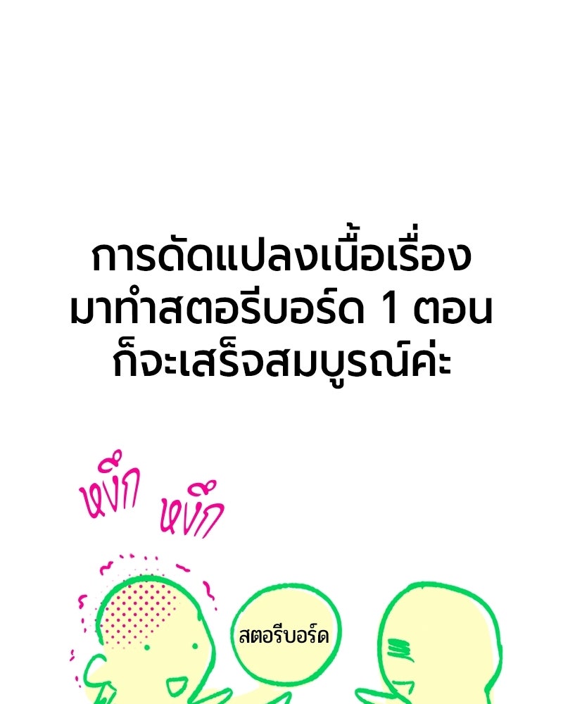 จอมเวทนอกรีตแห่งหอคอยขาว - หน้า 79