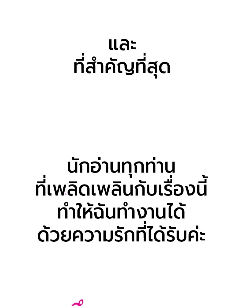 จอมเวทนอกรีตแห่งหอคอยขาว - หน้า 87
