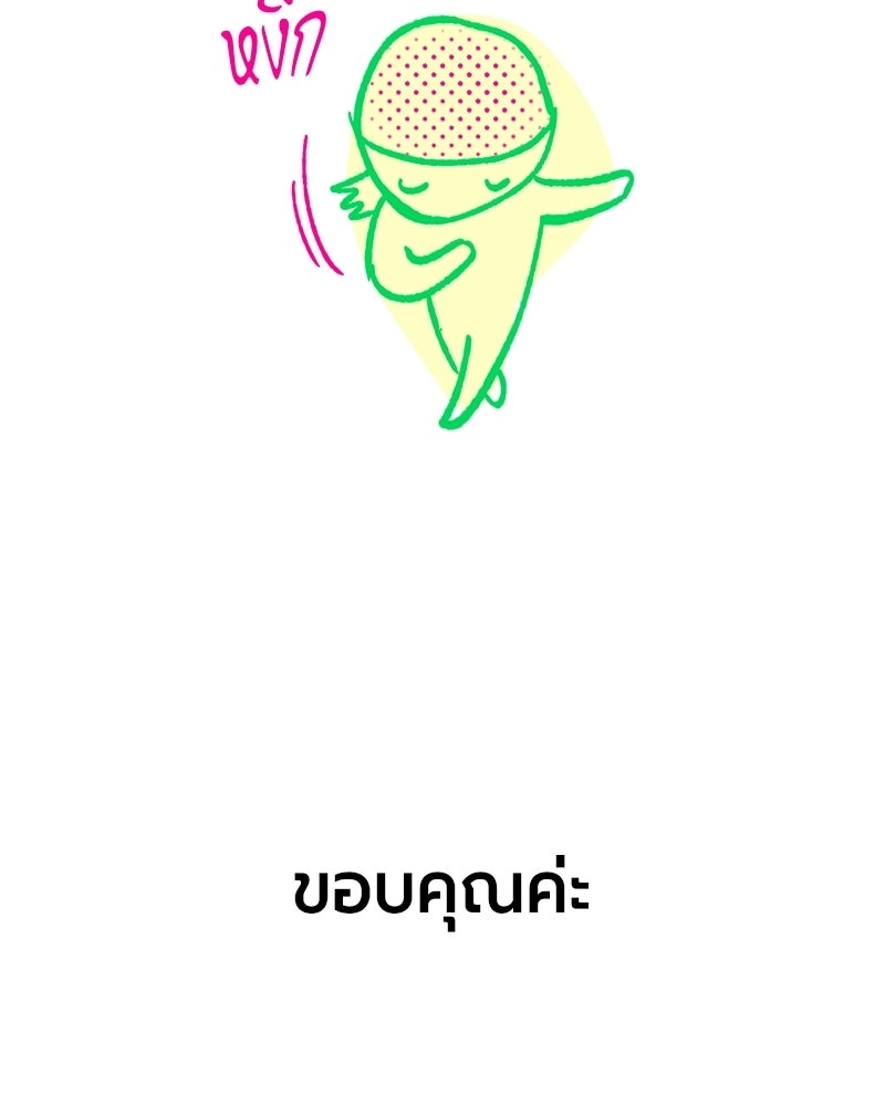 จอมเวทนอกรีตแห่งหอคอยขาว - หน้า 88