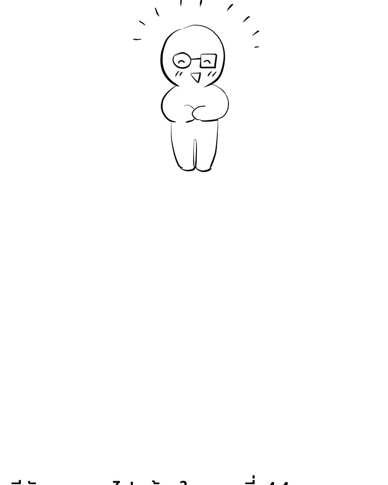 จอมเวทนอกรีตแห่งหอคอยขาว - หน้า 94