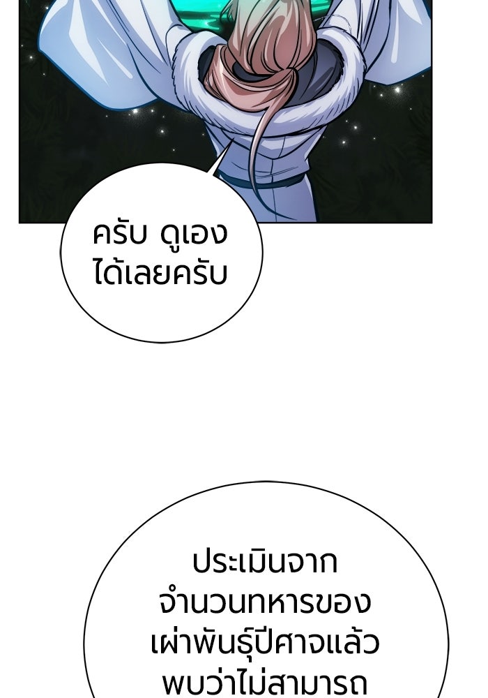 จอมเวทนอกรีตแห่งหอคอยขาว - หน้า 10