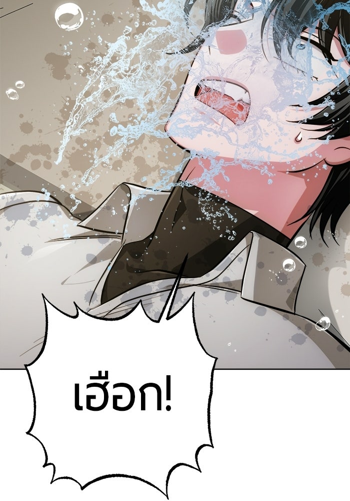 จอมเวทนอกรีตแห่งหอคอยขาว - หน้า 108