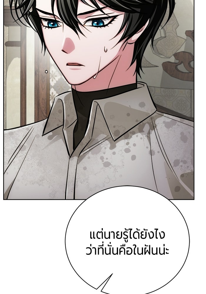 จอมเวทนอกรีตแห่งหอคอยขาว - หน้า 118