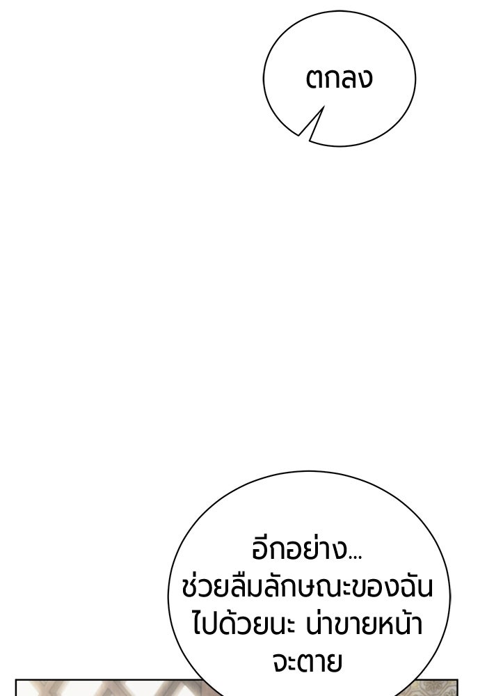 จอมเวทนอกรีตแห่งหอคอยขาว - หน้า 129