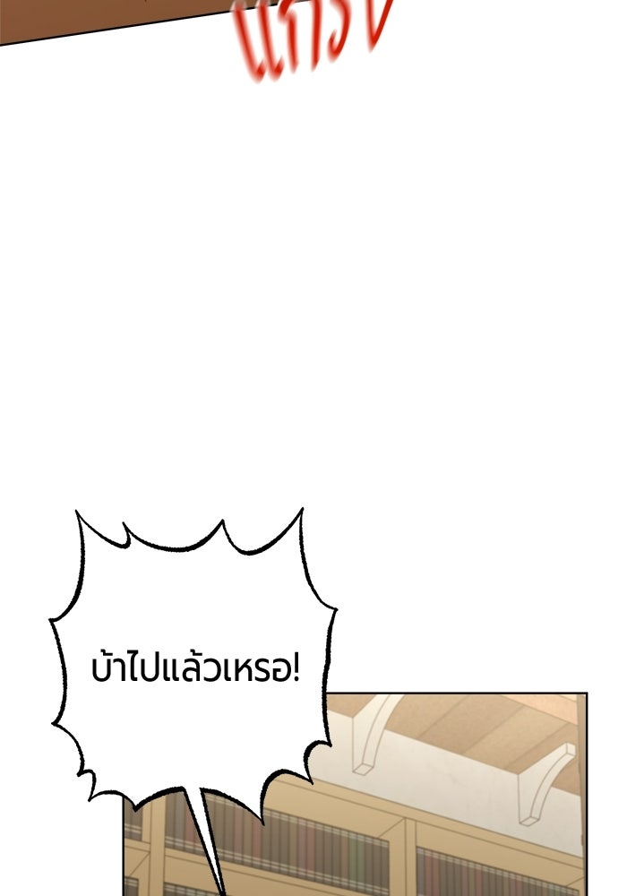 จอมเวทนอกรีตแห่งหอคอยขาว - หน้า 182