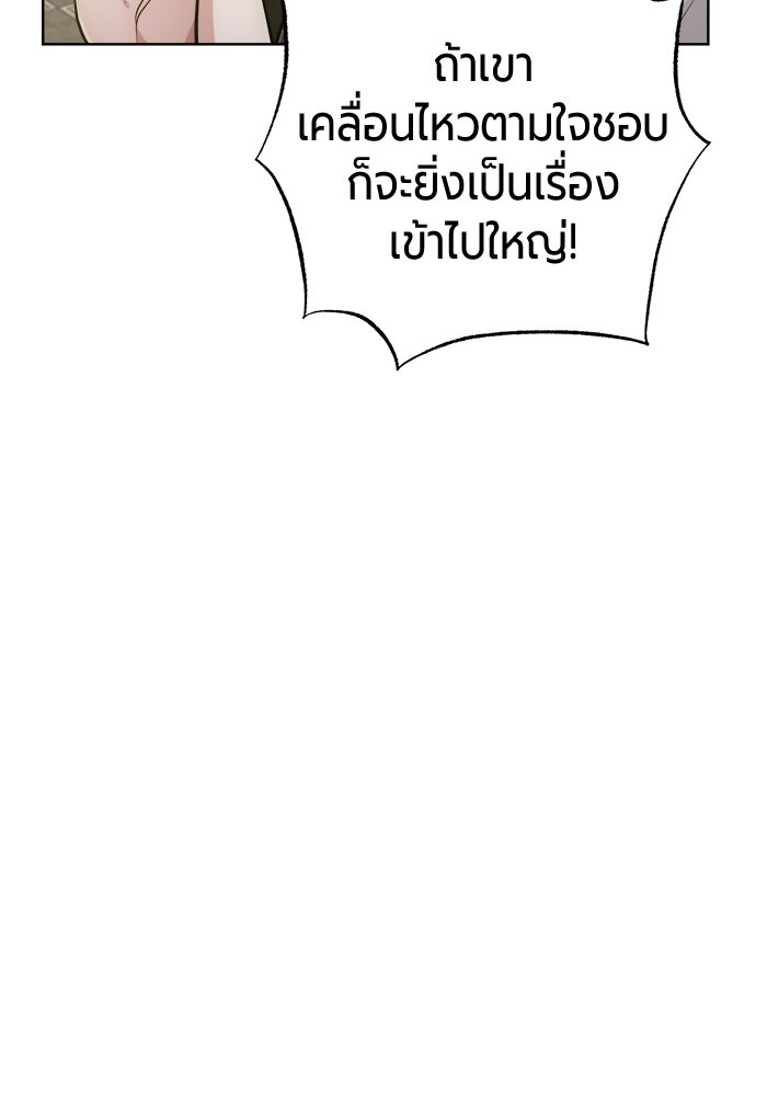 จอมเวทนอกรีตแห่งหอคอยขาว - หน้า 186