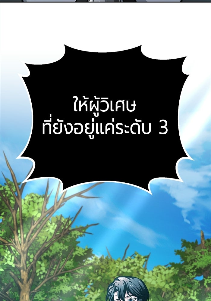 จอมเวทนอกรีตแห่งหอคอยขาว - หน้า 188