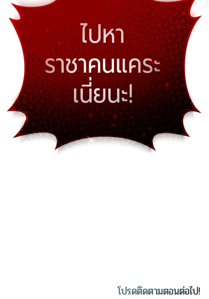 จอมเวทนอกรีตแห่งหอคอยขาว - หน้า 191