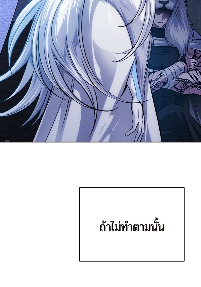 จอมเวทนอกรีตแห่งหอคอยขาว - หน้า 32