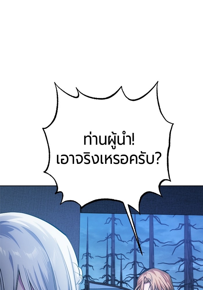 จอมเวทนอกรีตแห่งหอคอยขาว - หน้า 40