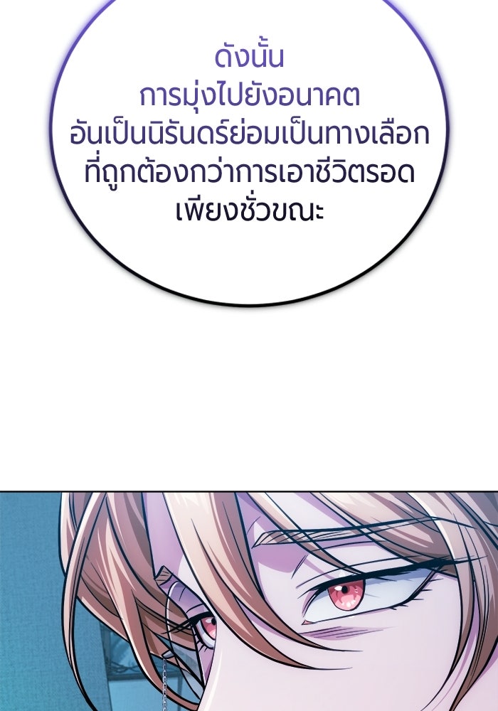 จอมเวทนอกรีตแห่งหอคอยขาว - หน้า 44