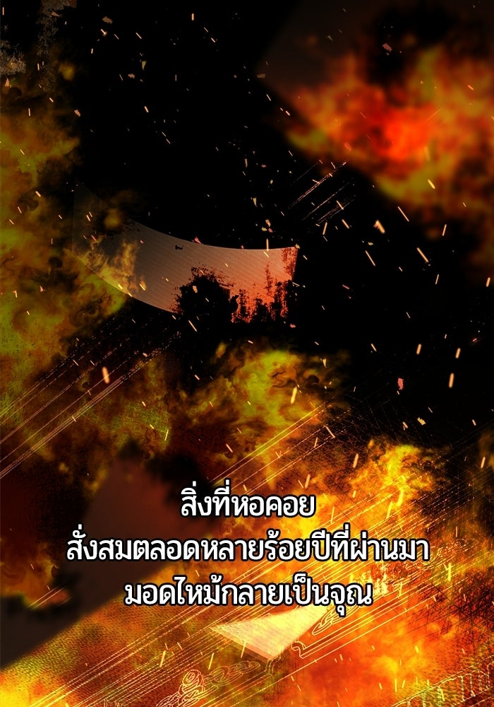 จอมเวทนอกรีตแห่งหอคอยขาว - หน้า 51