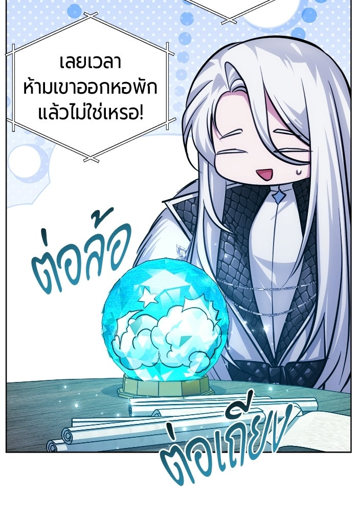 จอมเวทนอกรีตแห่งหอคอยขาว - หน้า 63