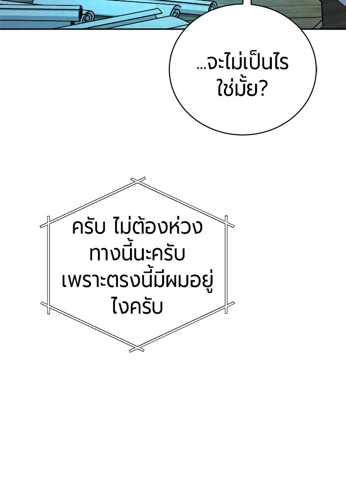 จอมเวทนอกรีตแห่งหอคอยขาว - หน้า 80