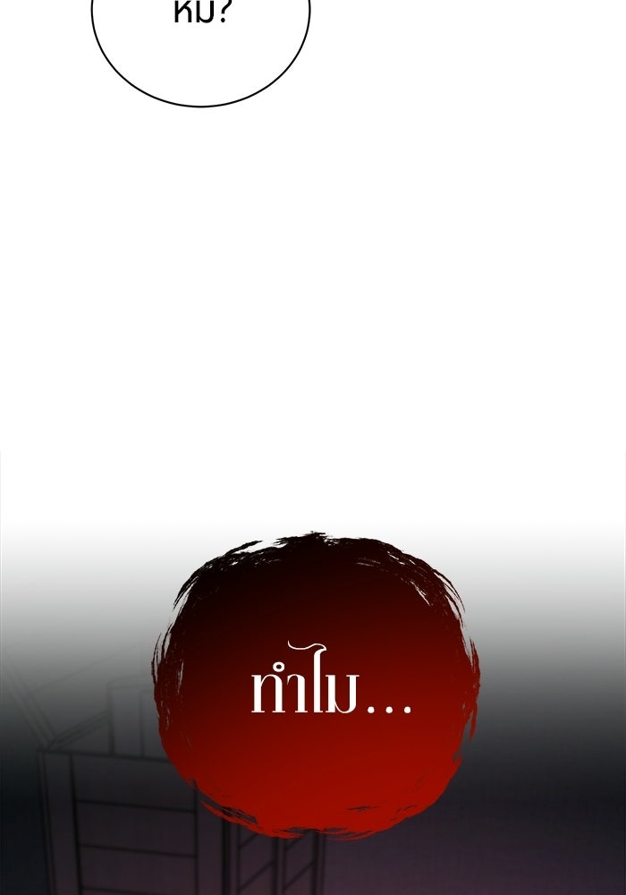 จอมเวทนอกรีตแห่งหอคอยขาว - หน้า 91