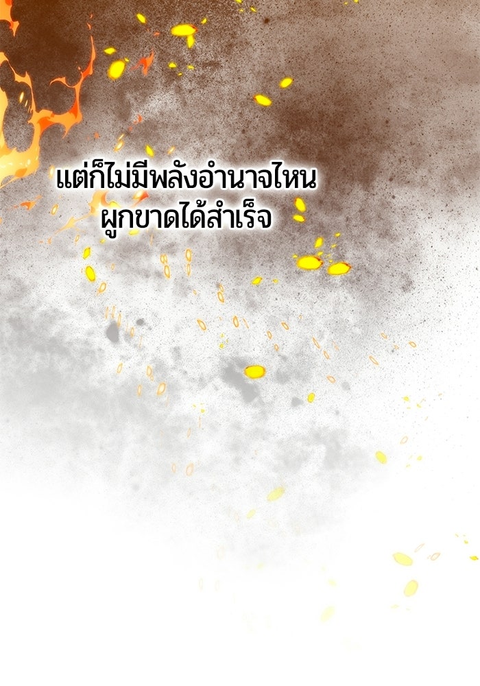จอมเวทนอกรีตแห่งหอคอยขาว - หน้า 106