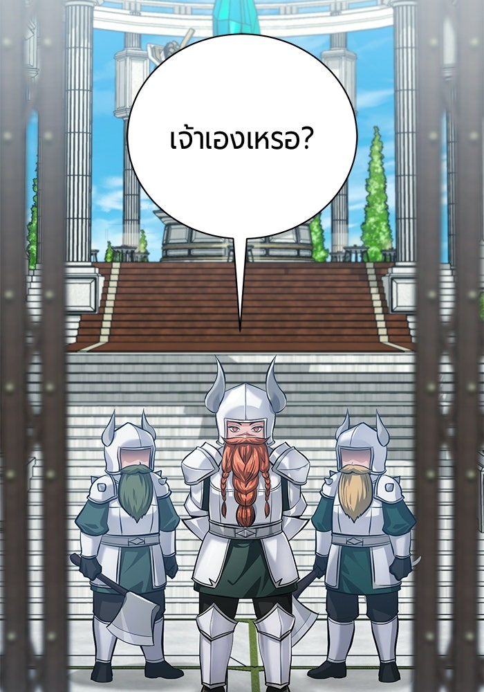 จอมเวทนอกรีตแห่งหอคอยขาว - หน้า 120
