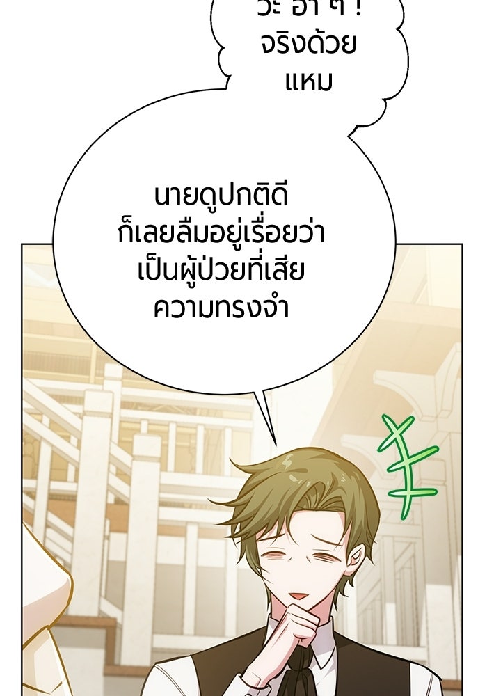 จอมเวทนอกรีตแห่งหอคอยขาว - หน้า 13