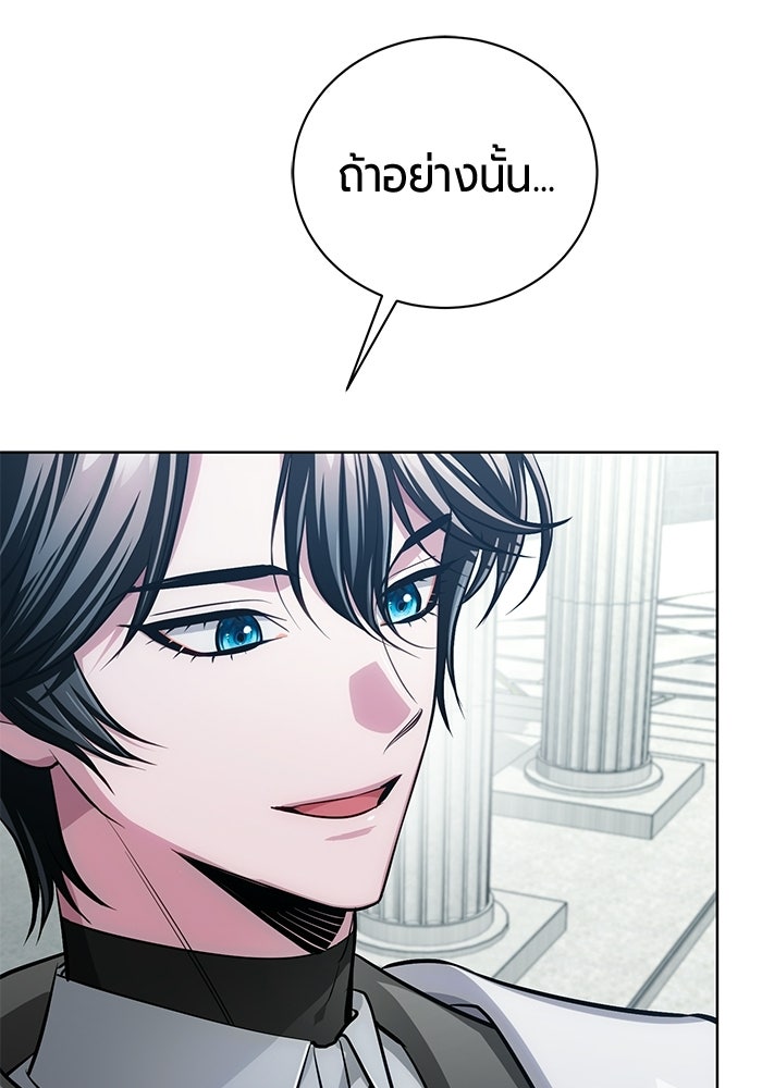 จอมเวทนอกรีตแห่งหอคอยขาว - หน้า 130